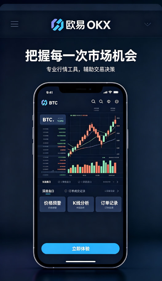 欧交易所app官方界面展示